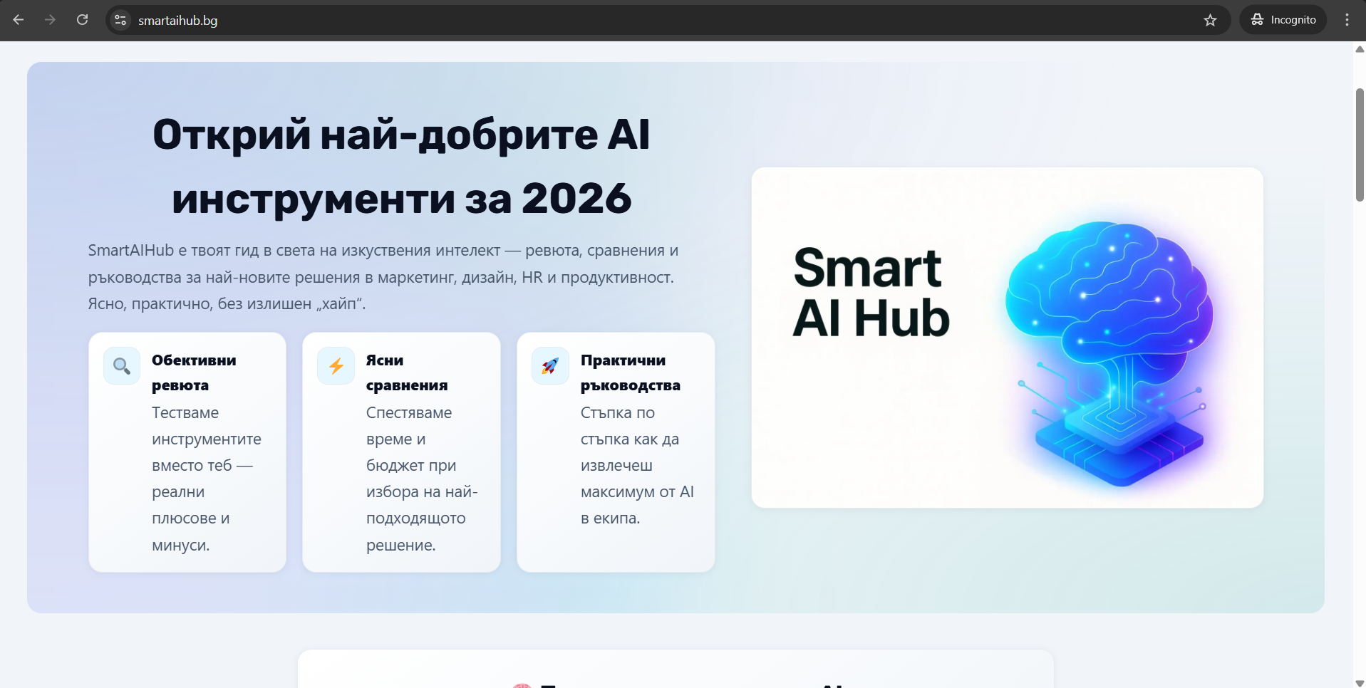 Изработка на уебсай